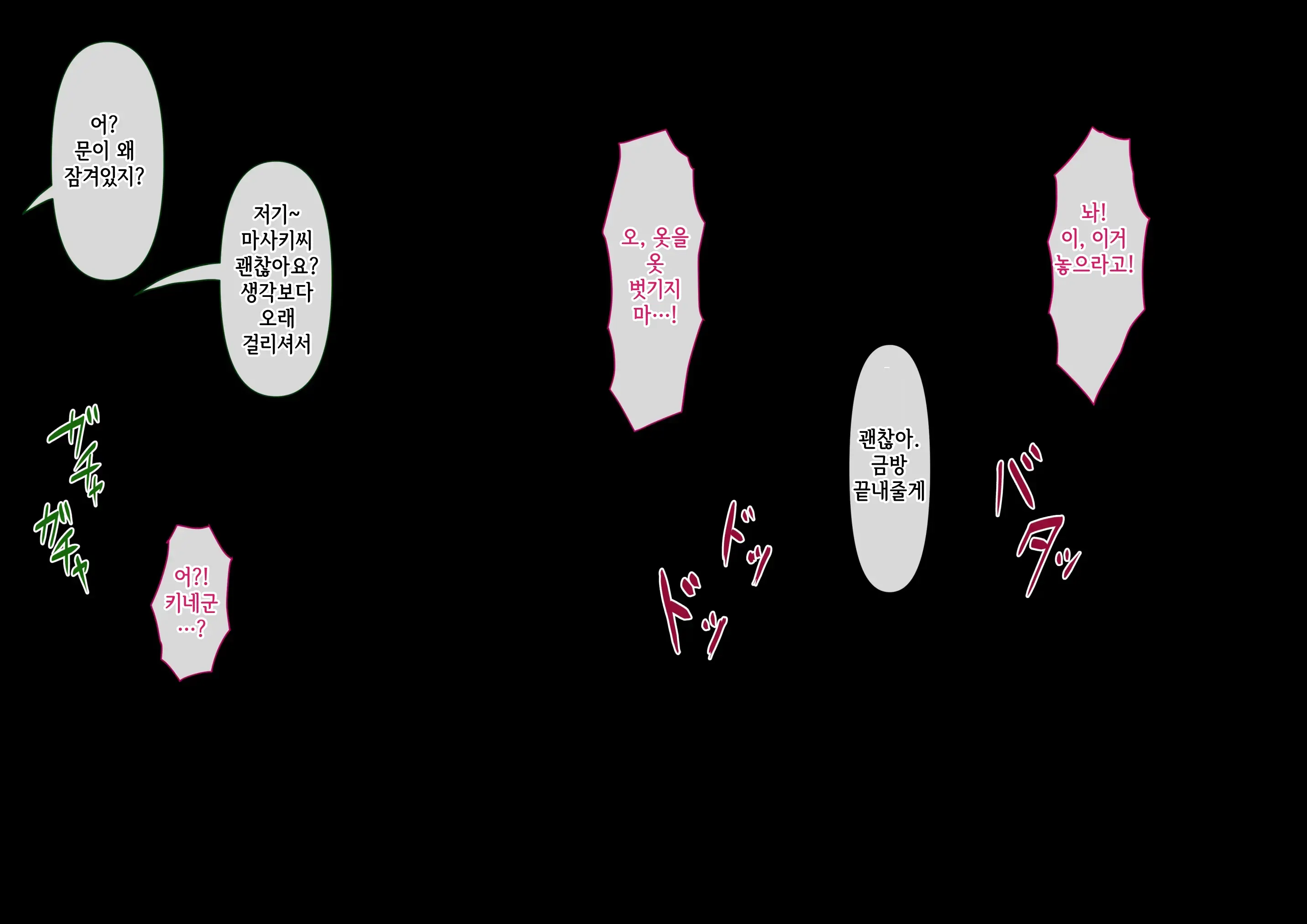 Risou No Onna Wa Omae No Onna Zenpen | 나의 이상적인 여자는 너의 아내 전편